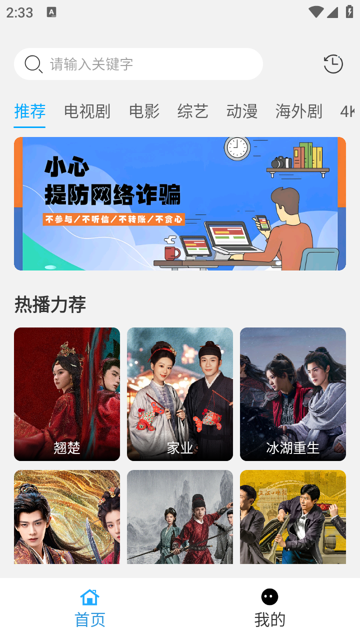 看客截图