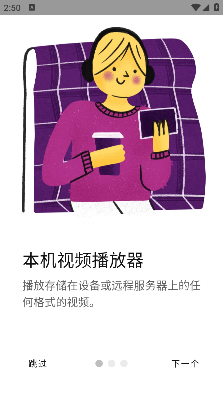 智慧IPTV截图