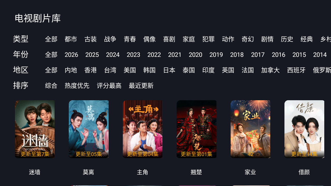 看客TV截图