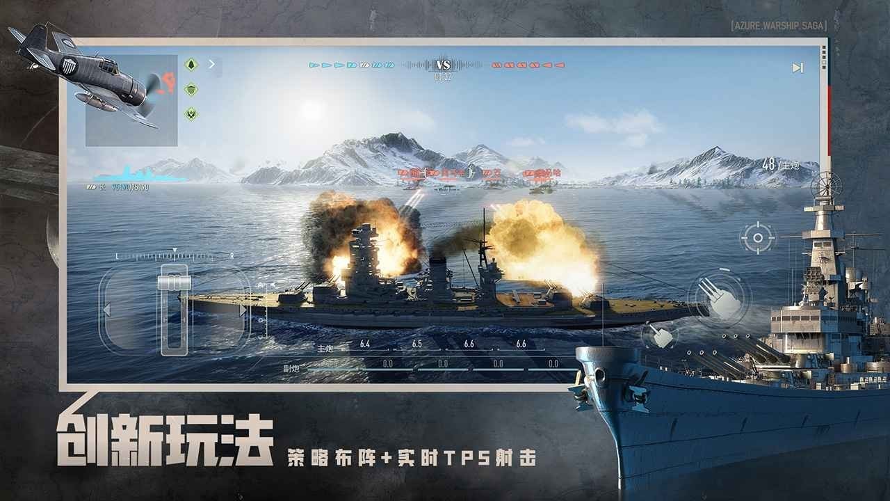 苍蓝前线官方正版截图3