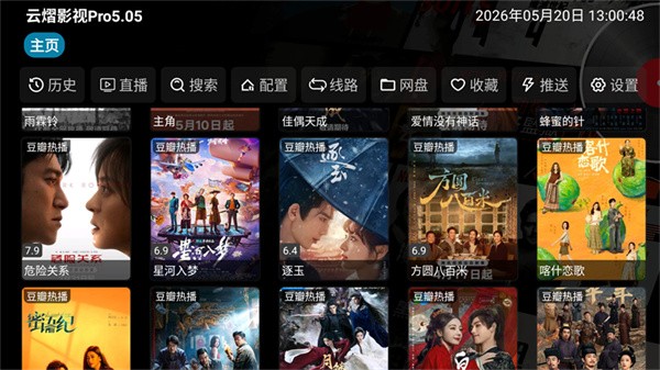 云熠影视tv版截图