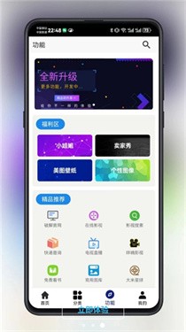 酷猫软件园截图