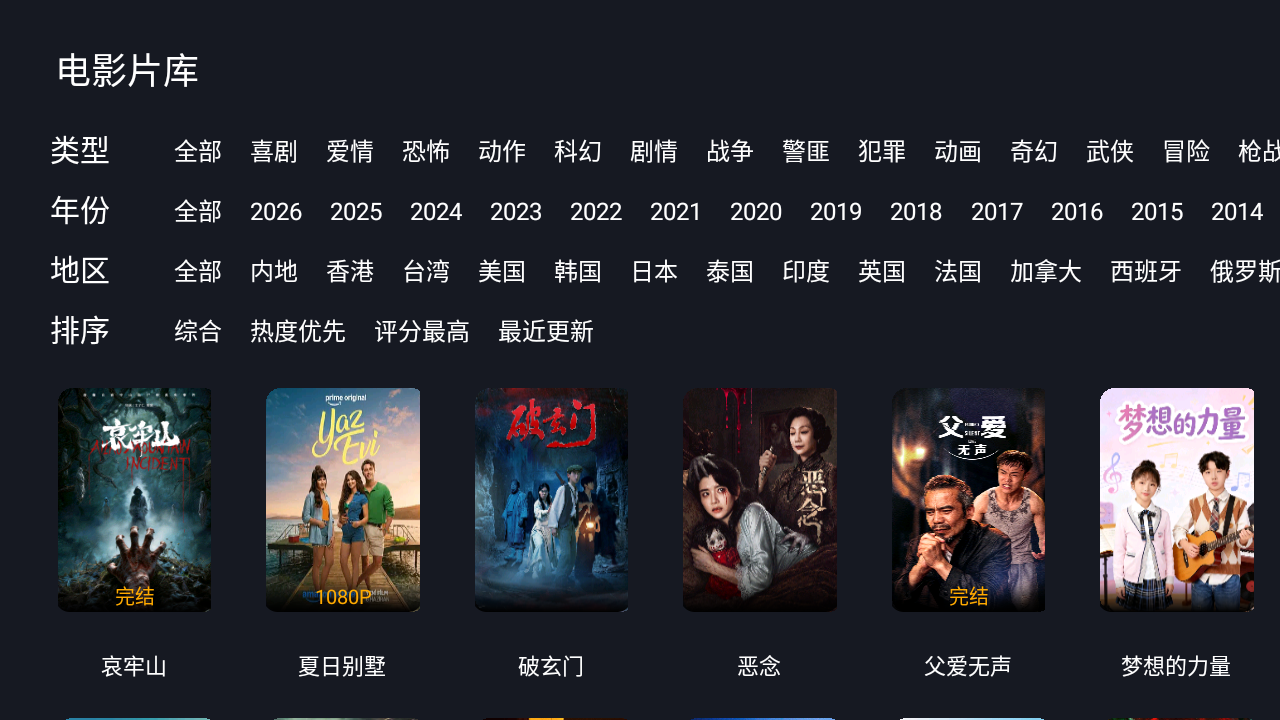 看客TV截图