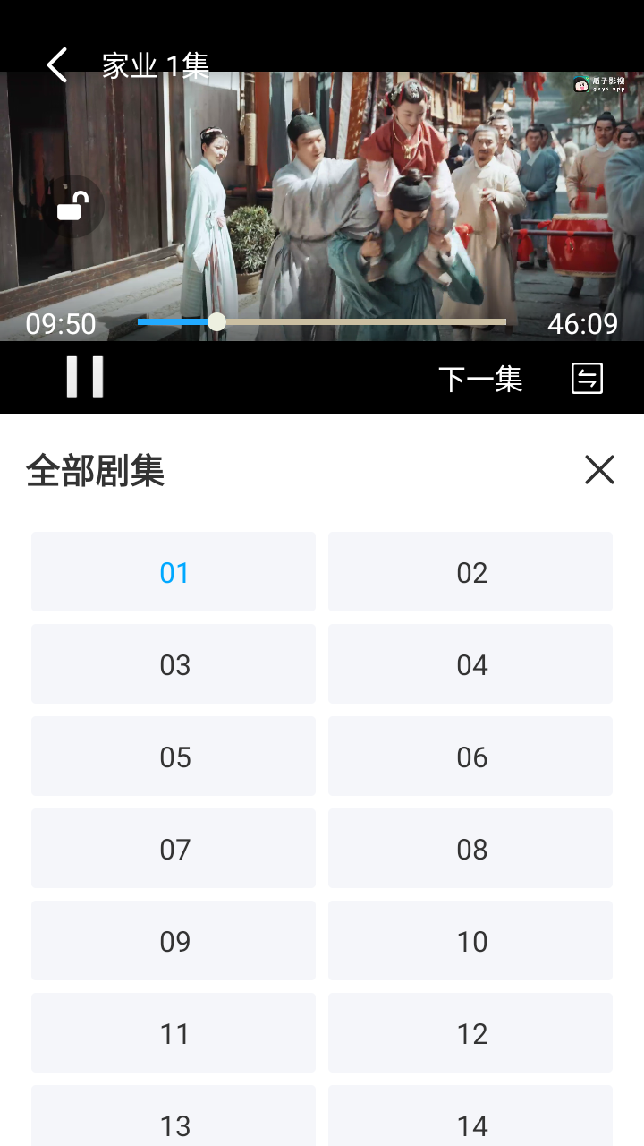 看客截图
