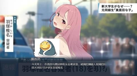 害羞的椎名酱中文版截图