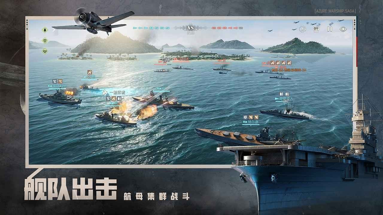 苍蓝前线官方正版截图2