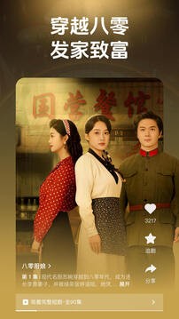 香果免费短剧截图