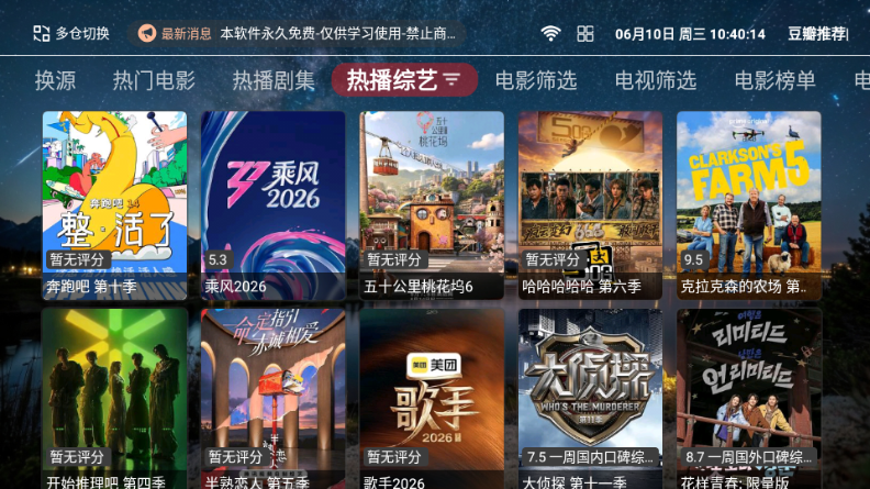 港澳影视截图