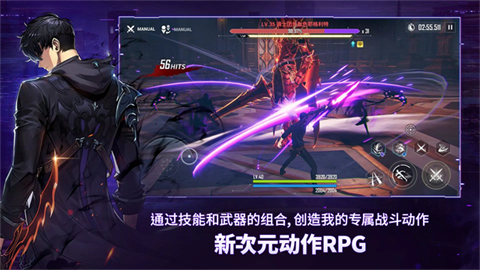 我独自升级Arise中文版截图