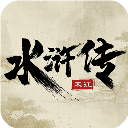 水浒宋江传安卓版