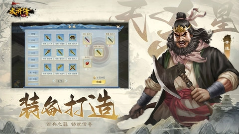 水浒宋江传安卓版截图1