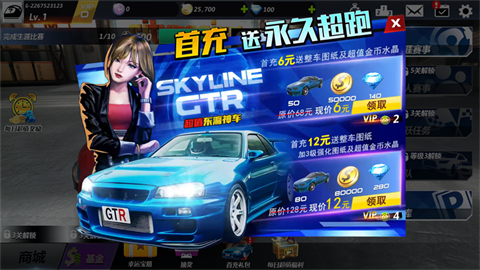 城市飞车2官方正版截图3