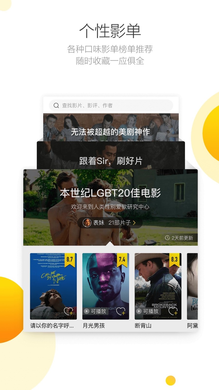 毒舌影视3.3.9截图
