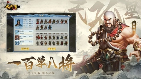 水浒宋江传安卓版截图5