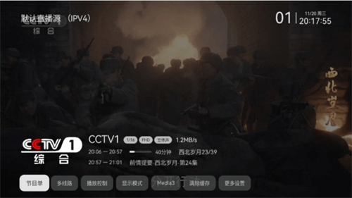 飞沙TV电视版截图