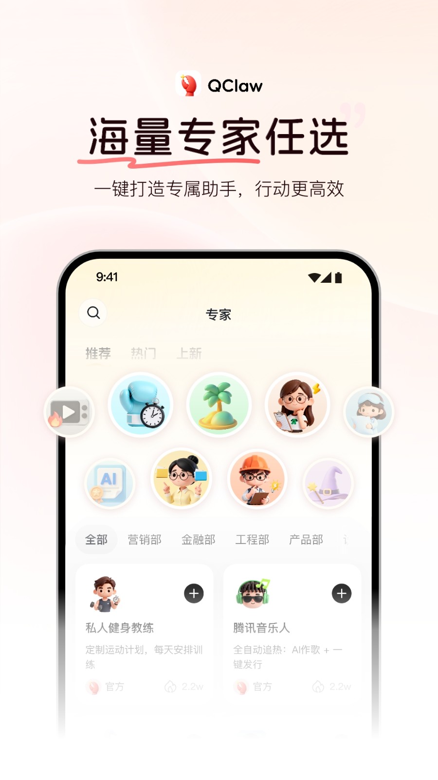 QClaw截图4