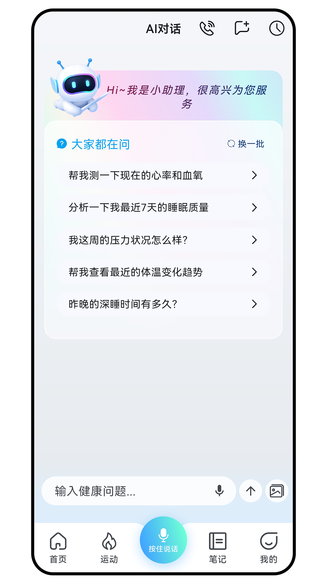 CareClaw截图