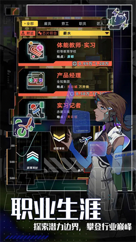 未来人生官方正版截图