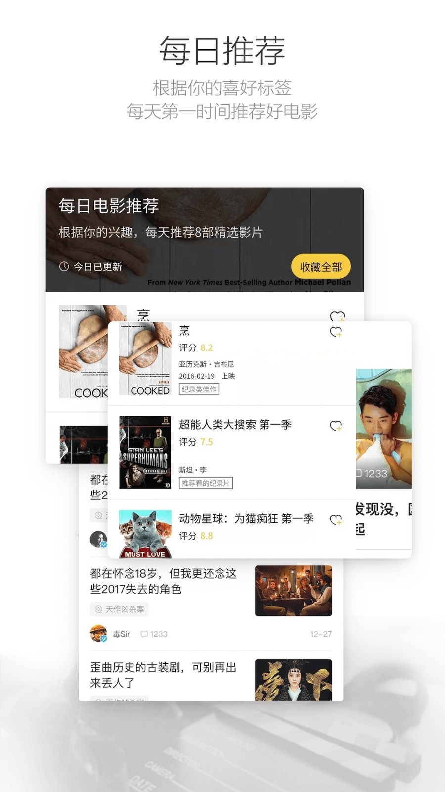 毒舌影视3.3.9截图