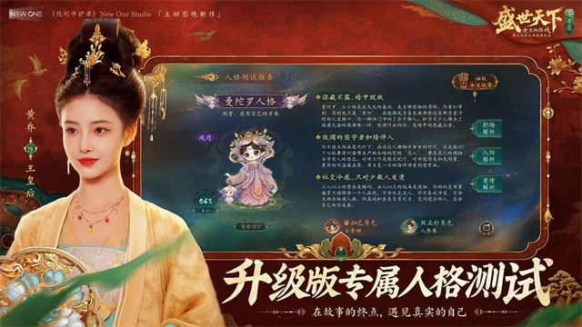 盛世天下女帝篇国际服截图