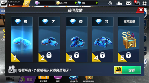 城市飞车2官方正版截图2