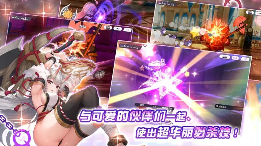 魔竞革命截图