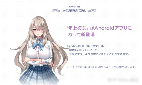 年上彼女截图