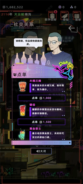 未来人生官方正版截图
