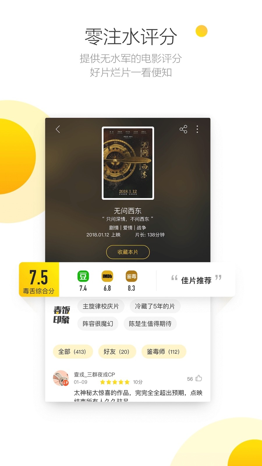 毒舌影视3.3.9截图