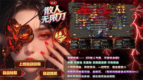 双刃散人无限刀截图3