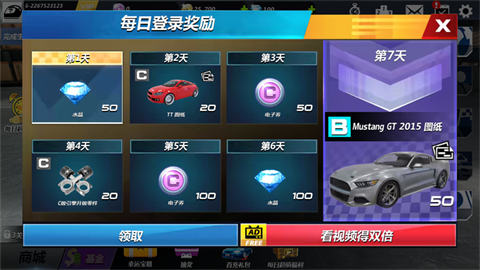 城市飞车2官方正版截图4