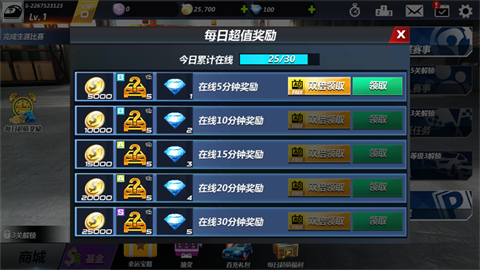 城市飞车2官方正版截图1