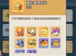 永远的蔚蓝星球宠物合作玩法介绍