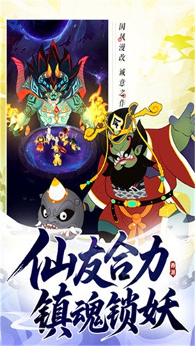 放开那妖怪官方版截图3