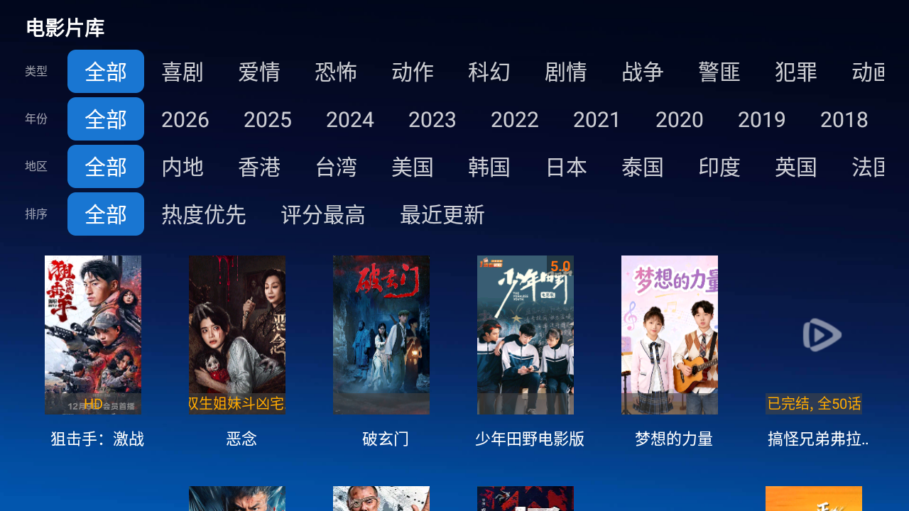 神秘人TV截图