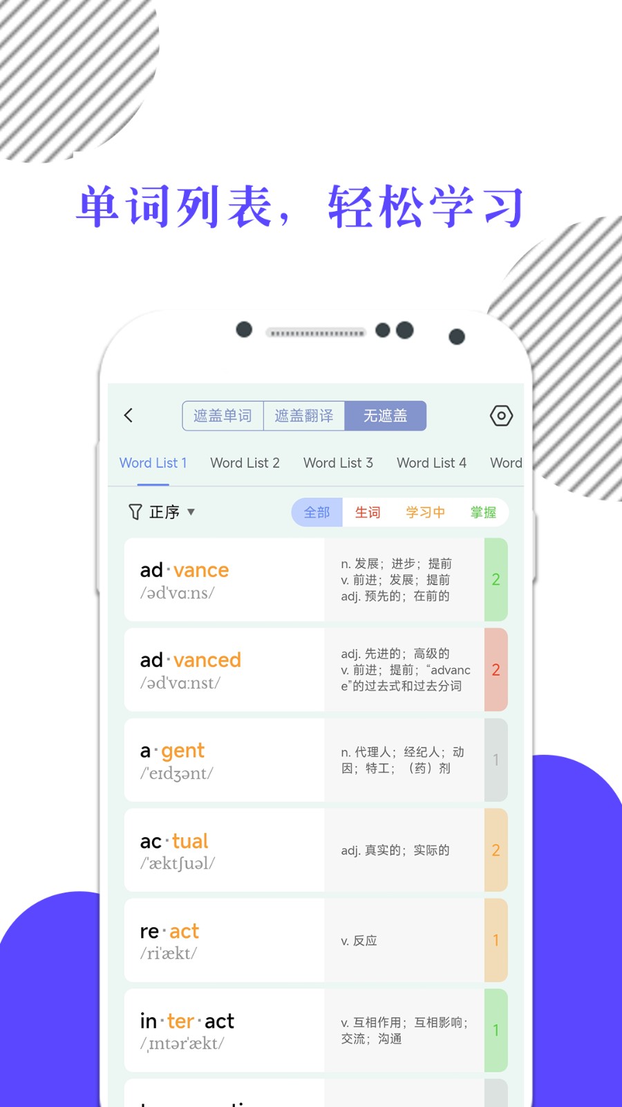 米考试背单词截图