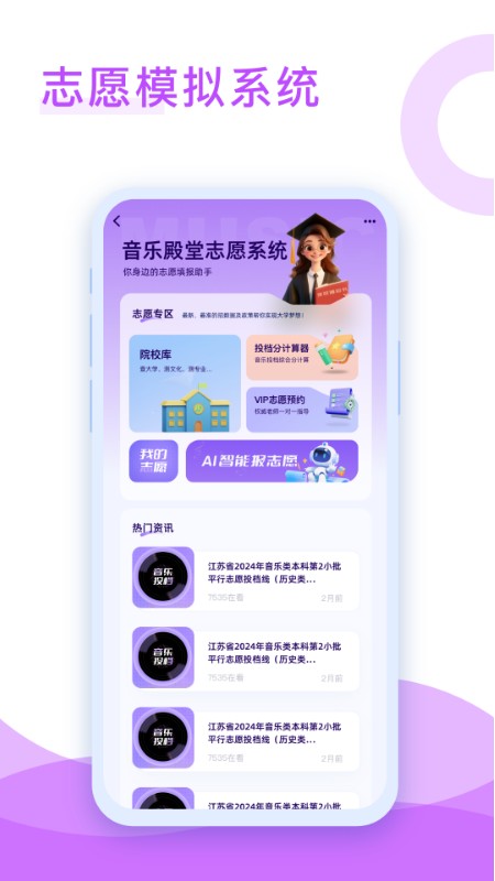 音乐殿堂截图