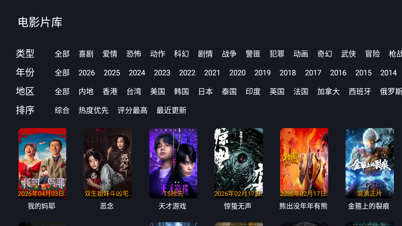 三角洲影视截图
