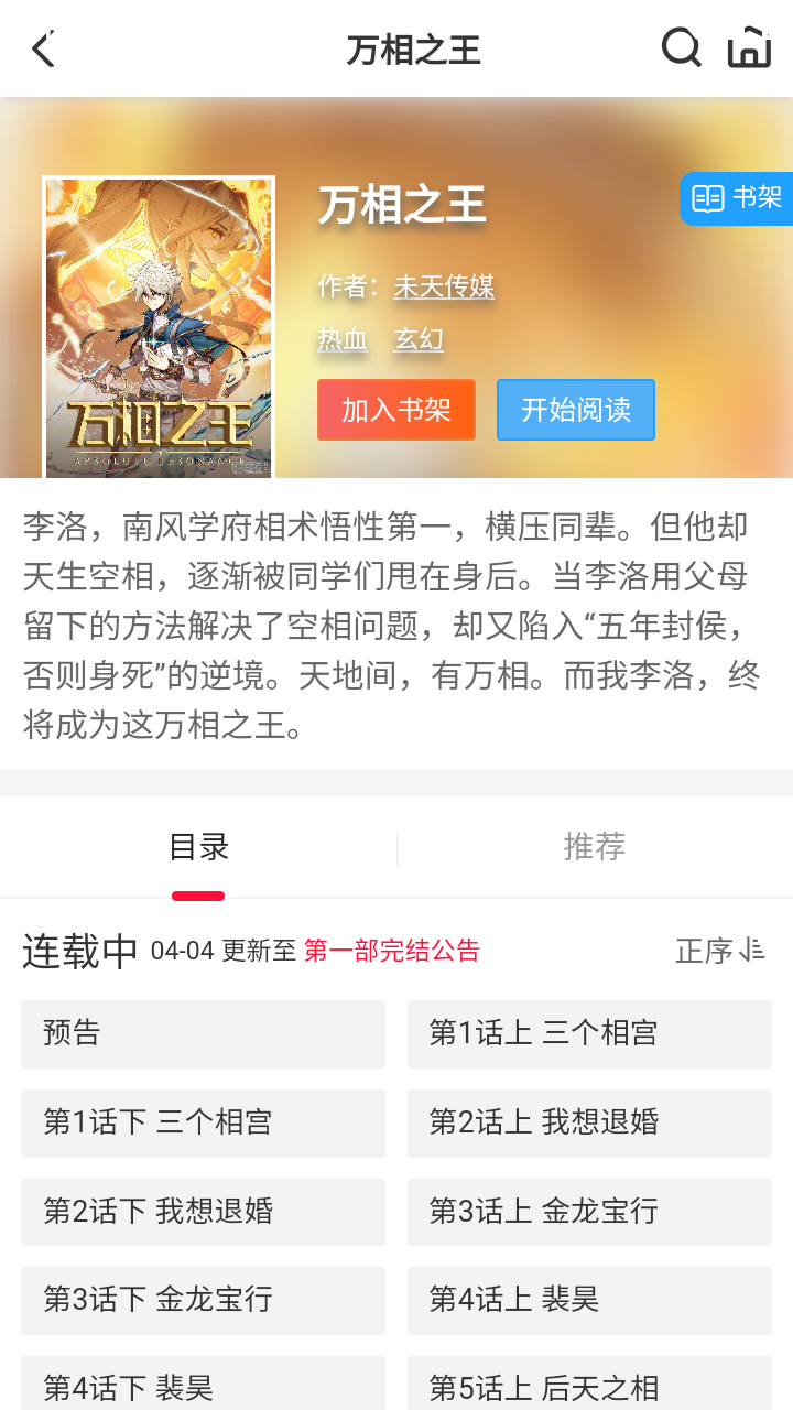 帝凡阁漫画截图