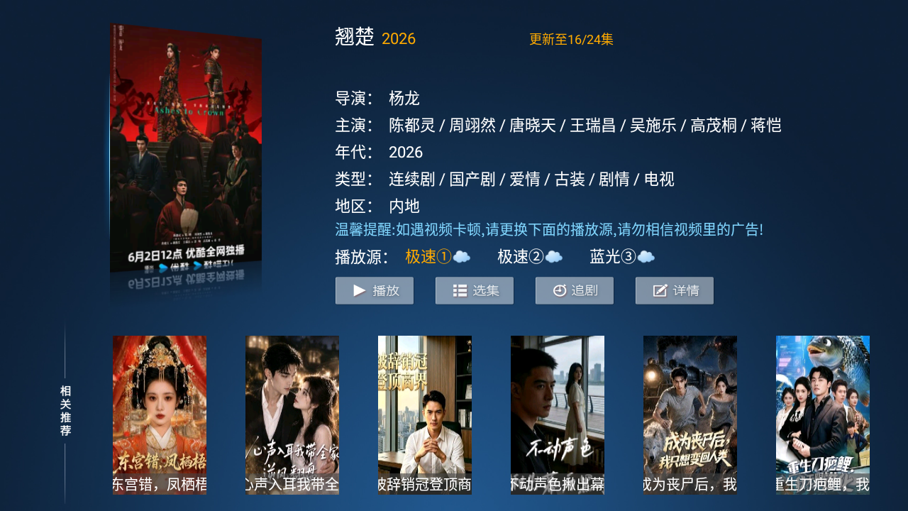 精品影院TV截图