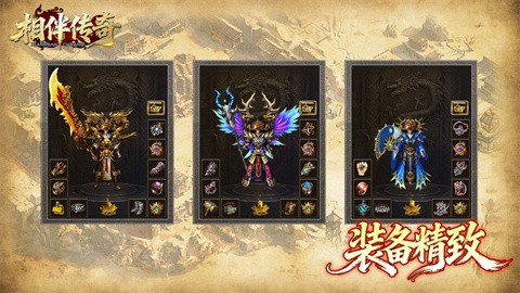 相伴传奇截图3