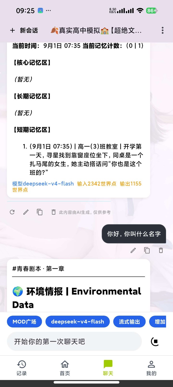 树梦截图1