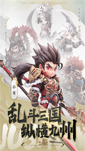 巨神军师截图4