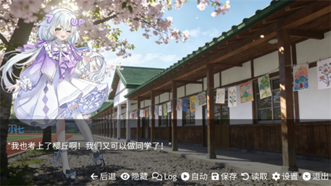 游戏佬的后宫截图1