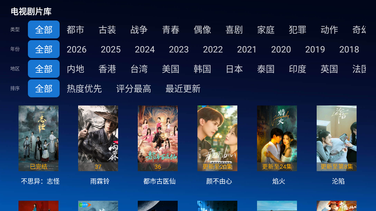 神秘人TV截图