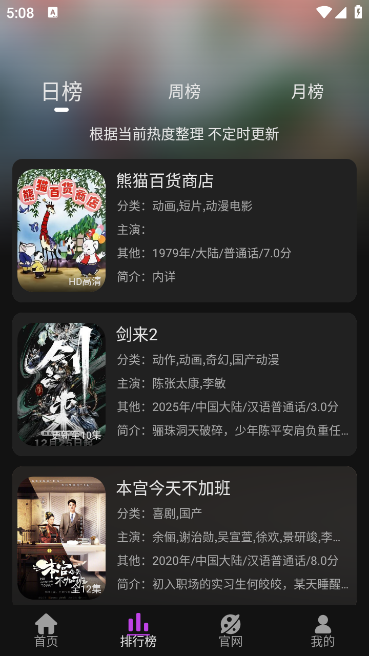 白玉熊截图