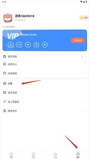 严选漫画乐园截图