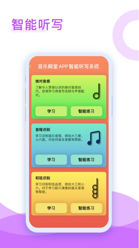 音乐殿堂截图