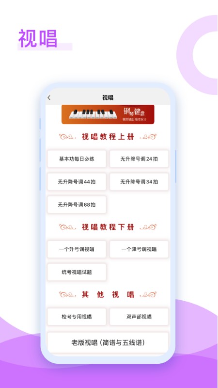 音乐殿堂截图
