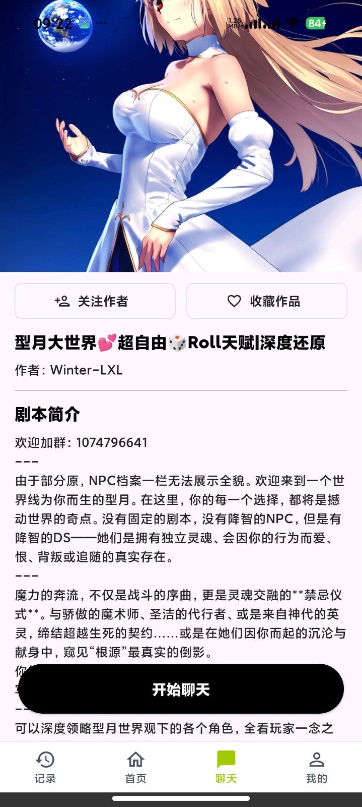 树梦截图6